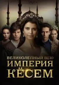Зейнеп Гюнай, Мерт Байкал, Ягыз Алп Акайдын