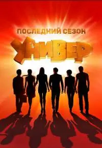 Константин Смирнов, Максим Зыков, Шота Гамисония