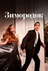 Бурджу Алптекин, Алптекин Бозкурт