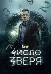 Алексей Быстрицкий